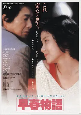 雾港旧事电影海报